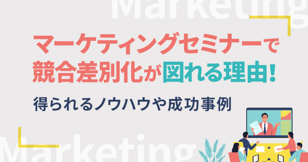 付加価値サービスによる言語スクールの競合差別化戦略