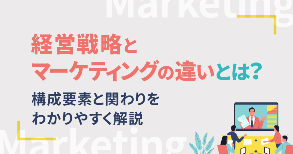 74の図表でできる　小さい会社のマーケティング戦略　たて方すすめ方1989年発行 マーケティングとは？戦略のセオリー等を事例で簡単に解説