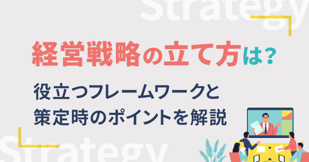 企業成長の仕込み方(経営戦略の実戦(2)) | 三品 和広 |本 | 通販