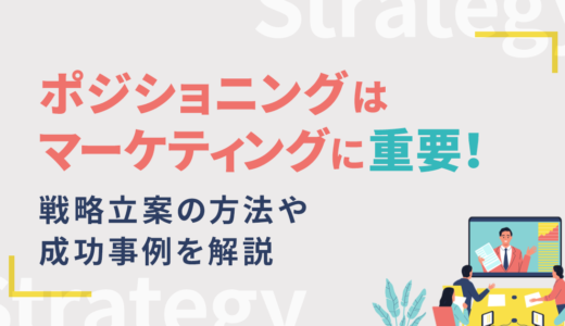 企画業務・利益の生み方 利益を上げるための取り組みを解説｜利益を出すには2つしかない