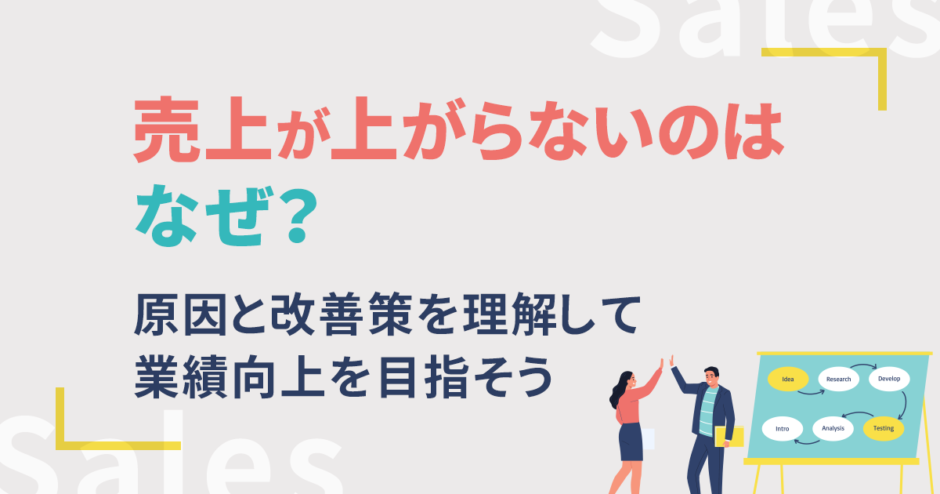 売上を仕組みで伸ばす。戦略・集客・教育まで網羅した決定版 売上を仕組みで伸ばす。戦略・集客・教育まで網羅した決定版