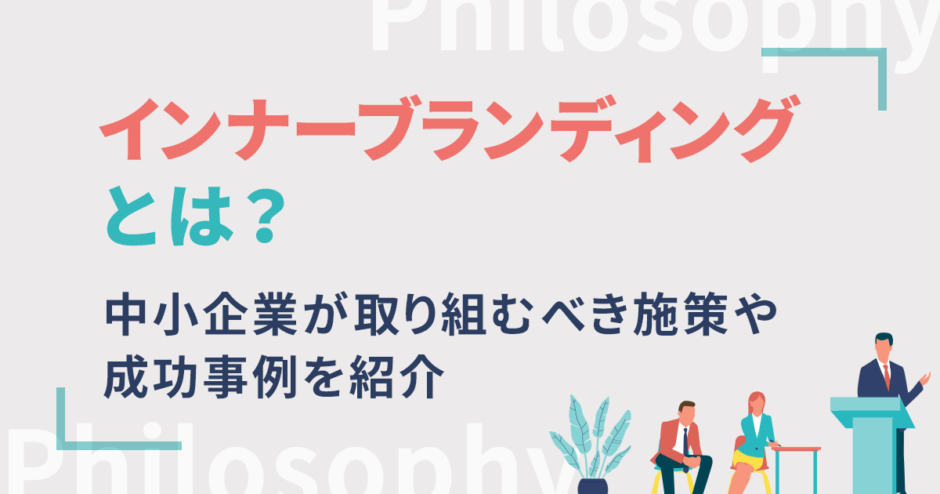 中小企業の売上アップ施策5選！具体的なポイントと成功事例を紹介