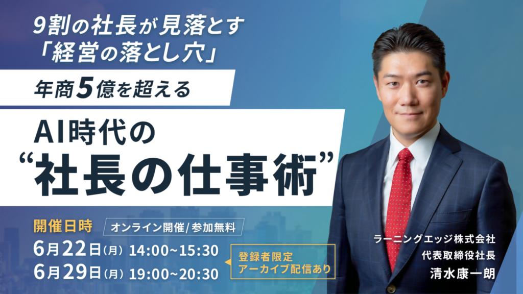 ビジネススクール（経営スクール）とは？おすすめ7選と選び方の