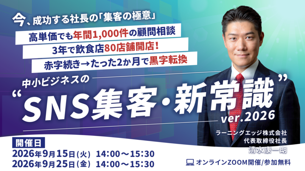 ビジネススクール（経営スクール）とは？おすすめ7選と選び方の