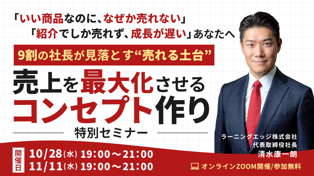 ビジネススクール（経営スクール）とは？おすすめ7選と選び方の